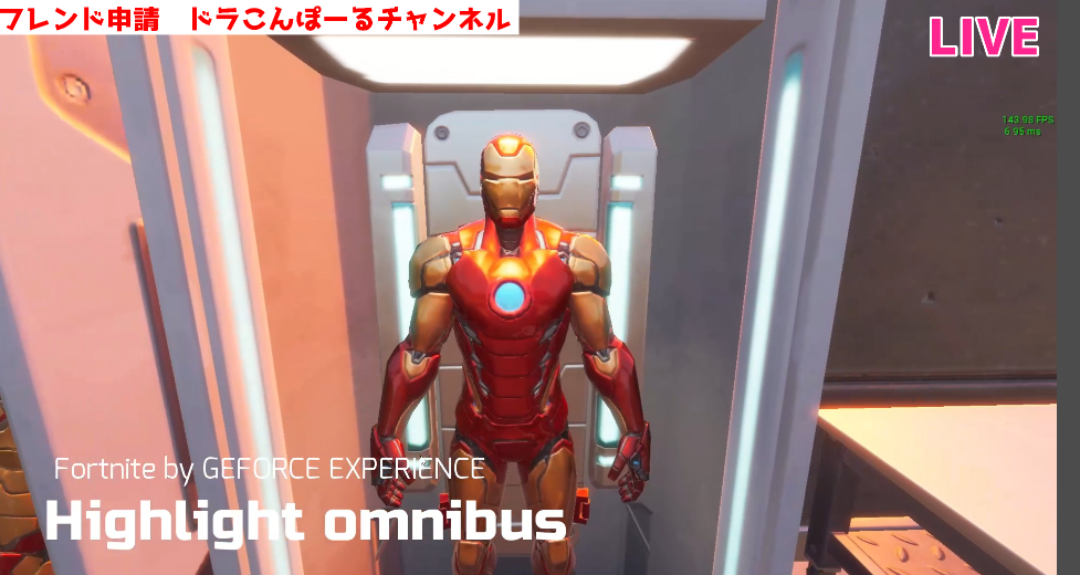 ライブ配信　フォートナイト